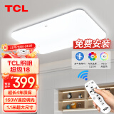 TCL白玉160W遥控调光客厅大厅灯现代简约LED吸顶灯 长方形直径1.1米