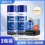 車仆（CHIEF）去油膜汽车玻璃油膜去除剂去除剂前挡风玻璃强力去油污泡沫清洗剂 【升级加量款】2瓶送雨刷精+油膜擦+毛巾