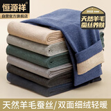 恒源祥【冬季新品】秋裤男保暖裤德绒蚕丝打底羊绒毛线裤 藏青