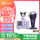 猫王收音机【政府补贴再减15%】猫王音响猫王小王子OTR库洛米联名款K歌小音响无线便携式蓝牙音箱 欢唱版