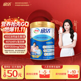 伊利欣活刘涛同款 中老年奶粉 送礼 老年人营养品 富硒高钙 800g