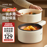 OIDIRE（偶点）电煮锅 多功能锅 电蒸锅电热锅电炒锅电煎锅电火锅家用宿舍小锅学生煮面泡面锅涮炖火锅 1.8L -ODI-DZG37【蒸笼款】