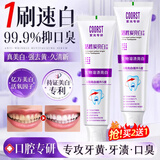 倾姿堂活性炭美白牙膏臭金榜第一去烟渍去黄去口臭去黄去渍美白防蛀100g