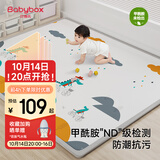 贝博氏babybox爬爬垫婴儿宝宝爬行垫整体垫整张地垫加厚180*150*2cm