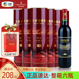 长城（GreatWall）精选3解百纳干红葡萄酒 中粮沙城出品国货红酒整箱装750mL*6瓶 【精选3·解百纳】整箱配礼品袋