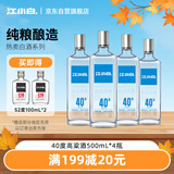 江小白 银盖 纯粮清香白酒 500ml*4瓶 整箱装 40度 固态法口粮酒