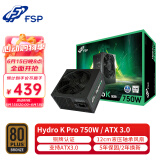 全汉（FSP）额定750W Hydro K Pro 750W 电源 (支持ATX3.0/铜牌认证/12cm液压轴承风扇/DC-DC）