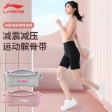 李宁（LI-NING）髌骨带【顶配两只装】 护膝运动跑步女夏季登山护膝盖半月板护腿