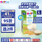 喜宝（HiPP）港版纯米米糊 有机大米米粉低敏宝宝辅食米糊200g 4月龄 25年11月