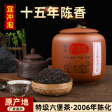 萃隐六堡茶十五年陈香老茶梧州特产广西特级黑茶06年陈化 500克(一斤陶罐礼盒装)