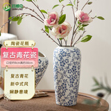 吕姆克陶瓷花瓶复古青花瓷花瓶摆件节日乔迁礼品大号水培插花干花瓶3468