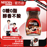 雀巢（Nestle）咖啡 醇品速溶黑咖啡 美式咖啡粉 无糖咖啡 健身黑咖 醇品无蔗糖50g1瓶