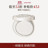 Joocyee酵色「牡蛎之心」限定系列高光粉#D310碎波光生日礼物女