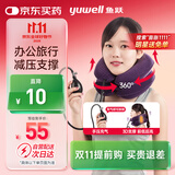 鱼跃（Yuwell）颈椎牵引器B型家用充气护颈椎托颈托舒适贴合颈部(BII型)紫色2层