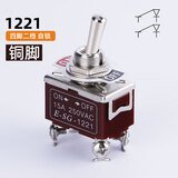 JIMDZ钮子开关 摇臂开关TEN拨动开关15A大电流开孔12MM扭子开关 1221（4脚2档铜件） 1只