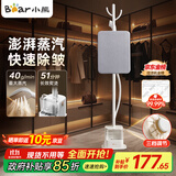小熊（Bear）挂烫机家用立式熨烫机手持电熨斗蒸汽熨斗大功率商用服装店礼品(带熨烫板)【国家补贴】GTJ-F20P2