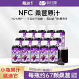 桑加 1 100%桑葚汁NFC桑果汁饮料不加水不加糖纯桑椹鲜榨花青素健康饮品 100%桑葚汁 200ml*15瓶