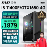 微星 i5 12400F升12490F/RTX3060Ti/4060Ti游戏主机电脑台式机组装电脑主机DIY整机 配置一i5 11400F丨512G丨1650 4G