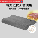 诺伊曼（noyoke）枕头低薄款颈椎枕头矮枕专用深助睡眠觉零压力养护加大枕【深灰】