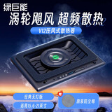 绿巨能（llano）笔记本压风式散热器游戏本调速底座电脑桌电脑支架适用联想戴尔外星人拯救者R9000P极光Pro华硕ROG V12【经典无灯SE款】真实降温44度
