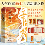 帝台娇（全2册）