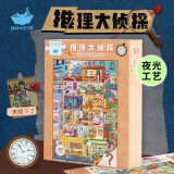 猫的天空之城成人拼图1000片拼图成年人夜光推理大侦探公寓消失的时间家居装饰