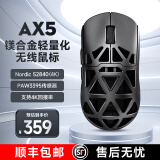 迈从（MCHOSE）AX5镁合金无线鼠标游戏电竞 蓝牙三模 PAW3395 轻量化设计 8K回报率 黑武士Pro