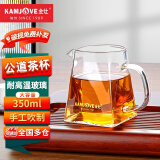 金灶（KAMJOVE） 公道杯加厚耐热玻璃茶漏泡茶器公杯茶具配件玻璃杯分茶器茶道杯 GO-31（350毫升）