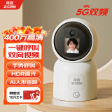 周视无线wifi家用室内带屏摄像头双向可视频通话手机远程看老人小孩监控器360度无死角带夜视全景 400万像素双向视频通话一键呼叫+64G 带屏显示