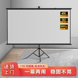 科速莱 100英寸支架免打孔壁挂支架两用灰玻纤抗光投影幕布16:94K高清3D投影178°大广角16:9家用办公