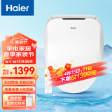 海尔（Haier）防水智能马桶盖即热式电子坐便盖板马桶圈全自动加热冲洗洁身器 遥控升级款X3-5217