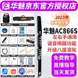 华魅AC866S电吹管2023新款奥合畅国产初学老人葫芦丝电萨克斯电子吹管 新款AC866S出厂配大礼包