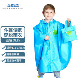 班哲尼 儿童雨衣非一次性男童女童雨披斗篷雨衣尼龙防水面料小学生书包雨披斗篷儿童雨具可重复使用 蓝色 XL