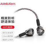 艾利和（Iriver）Astell&Kern AK T9iE 特斯拉动圈入耳式耳机耳塞 钛金黑