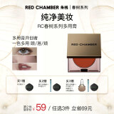 朱栈（red chamber）rc多用膏腮红眼影修容唇膏口红【焦糖南瓜】直子生日礼物送女友