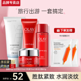 玉兰油（OLAY）大红瓶护肤品套装水乳礼盒女补水保湿抗皱淡纹化妆品全套妈妈生日 【旅行装】尝鲜旅行5件套