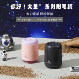 晨光(M&G)文具电动削笔器按压半自动铅笔削笔器卷笔刀转笔刀干电池续航“你好火星”APS906R2