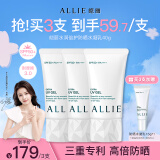 皑丽（ALLIE）防晒霜军训户外防水保湿水润隔离乳女男士嘉娜宝SPF50+通勤40g