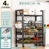 梵俪琳厨房置物架移动小推车蔬菜收纳架家用落地零食架多功能电器储物架 4层黑-大号【三网一板】