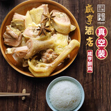 咸亨咸亨酒店醉鸡408g半只真空装糟鸡绍兴土特产醉制冷盘零食开袋即食