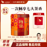 八马茶业 普洱 白牡丹 铁观音 大红袍 黄金桂 红茶 茉莉花茶 茶叶送礼袋 抱富【七大茗茶】280g