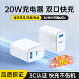 科沃适用苹果充电器头iPhone16promax快充头type-c/usb多口插头PD20W iPhone16/15/14/13华为小米手机