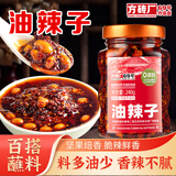 方砖厂69号油辣子 辣椒酱 红油辣椒0添加防腐剂拌饭拌面拌凉菜调味品240g