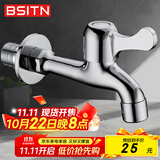 BSITN黄铜快开水龙头拖把池加长水龙头墩布池单冷水嘴加厚B094