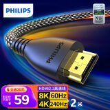 飞利浦（PHILIPS）HDMI线2.1版8K60Hz 4K240Hz高清线电脑机顶盒电视显示器视频连接线2米 兼容HDMI2.0支持eARC