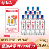 红荔牌 尚品 米香型白酒 30度500ML*12 红米酒纯粮广东米酒顺德粮食酒