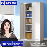 奈高（NAIGAO）办公室文件柜铁皮柜档案柜财务凭证柜资料柜带锁储物柜员工办公柜
