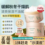 LIFUSHA绵羊油身体乳女霜润肤乳露防干燥干裂滋润补水保湿提亮身体乳 保湿绵羊油 140g 1瓶