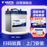 瓦尔塔（VARTA）汽车电瓶蓄电池 蓝标 38B19L 本田飞度锋范铃木北斗星X5奥拓羚羊