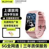 索盈【热销200W+】儿童电话手表6-12-18岁初高中学生定位通话视频防水远程监控2025新款可插卡智能手表